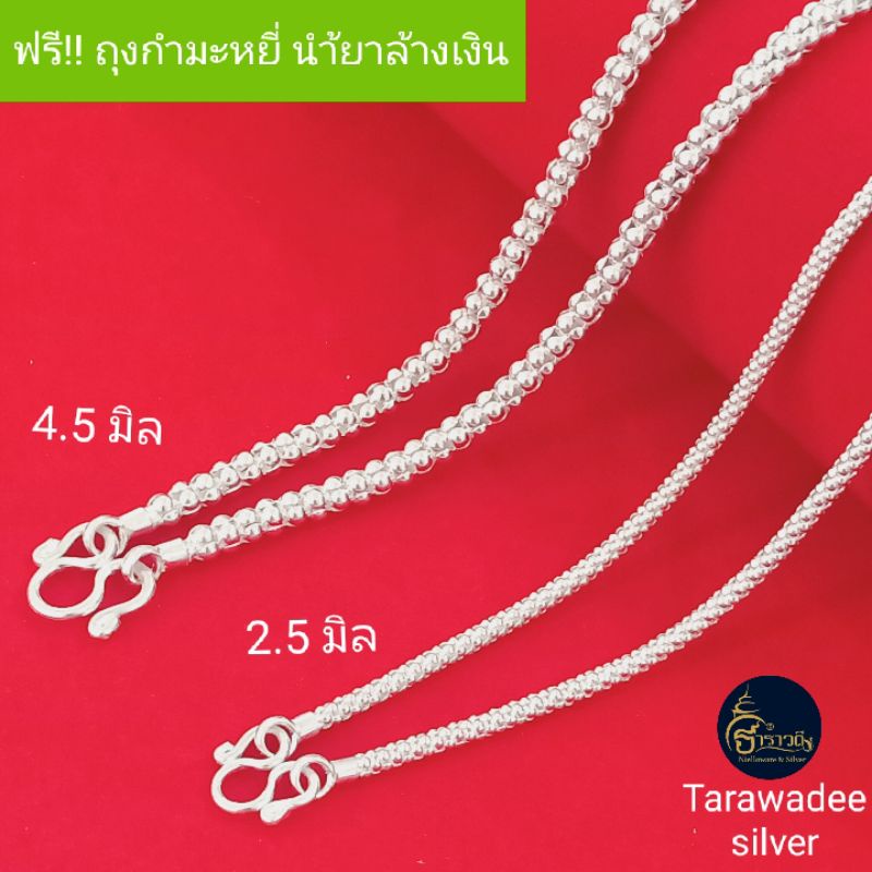 สร้อยคอเงินแท้92.5 ลายดอกโปร่ง ขนาด2.5/4.5มิล ผู้ใหญ่เด็กใส่ได้ เงินแท้นครศรีธรรมราช มีใบรับประกัน