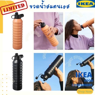 🔥Sale🔥สินค้าหมดแล้วหมดเลย IKEA ขวดน้ำ ขนาด 1 ลิตร ขวดสแตนเลส ขวดน้ำปิกนิก ขวดน้ำพกพา ขวดน้ำแคมป์ปิ้ง