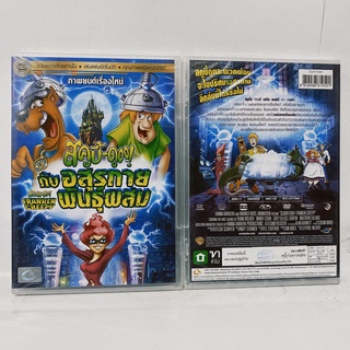 Media Play Scooby-Doo! Frankencreepy/ สคูบี้ดู กับอสุรกายพันธุ์ผสม (DVD-vanilla) / S15475DV