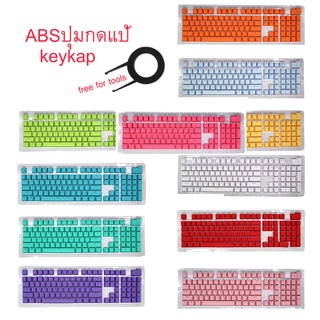 ราคาแป้นพิมพ์ KEYCAP keyboard keyboard แบบ Abs keycap พร้อมส่ง keycap mechanical keycap ไทยไฟทะลุ ปุ่มคีย์บอร์ด keycap blue switch white keycap ปุ่มแป้นพิมพ์ keycap key cap  ปุ่มแป้นพิม  คีเเคป key caps คีย์ แคป key​cap​