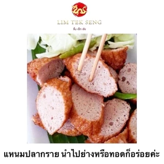 แหนมปลากรายนิตยา ขนาด 900 กรัม #แหนมปลากราย #แหนมปลา #แหนม #อาหาร #วัตถุดิบอาหาร #กับแกล้ม #ของทานเล่น