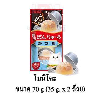 CIAO พอน ชูหรุ ขนมแมวเลียแบบถ้วย รสโบนิโตะ (35g.x2ถ้วย) ขนาด 70 G.