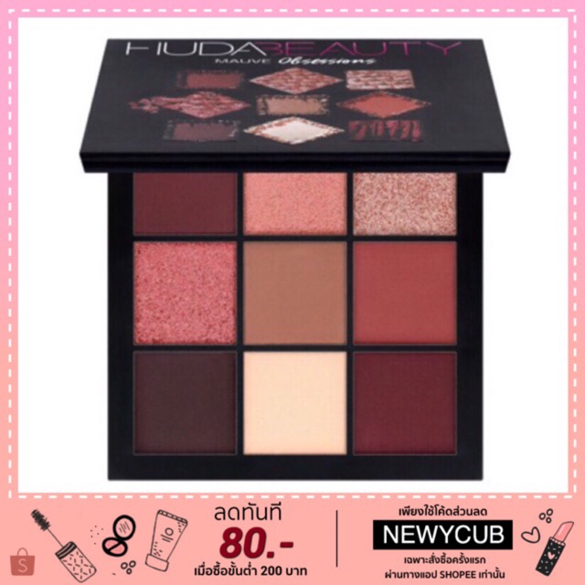 HUDA BEAUTY Obsessions Eyeshadow Palette สี Mauve