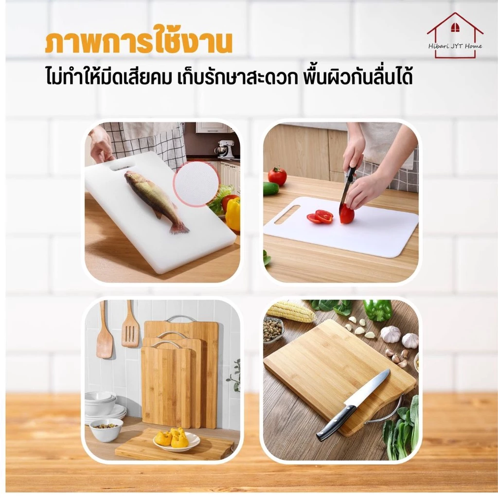 📢 [ลูกค้าใหม่ 1 บาท] เขียงอเนกประสงค์ เขียงไม้ พลาสติก หั่นผัก ผลไม้ เนื้อสัตว์ thumbnail 6