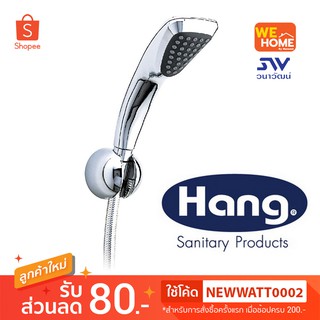 ชุดฝักบัวสายอ่อน HS-510 โครเมี่ยม HANG