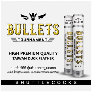 ลูกแบดมินตัน BULLETS ลูกขนเป็ด ทน วิถีดี