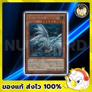 [Yugioh] 2017-JPP02 Blue-Eyes White Dragon ระดับ SCR