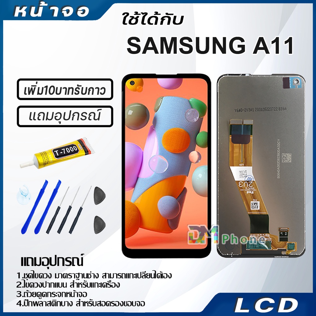 หน้าจอ LCD samsung galaxy A11/A115F Display จอ+ทัช จอพร้อมทัชสกรีน กาแลคซี่ A11/A115F สามารถเลือกซื้