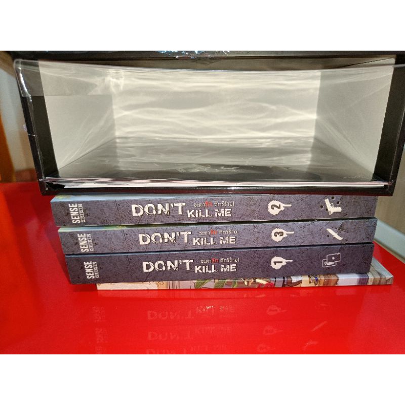Don't kill me ชะตารัก ดีกรีร้าย Premium Boxset 3 เล่มจบ+เล่มพิเศษ มือสองอ่านรอบเดียว ฟรีของพรีเมี่ยมครบตามภาพ