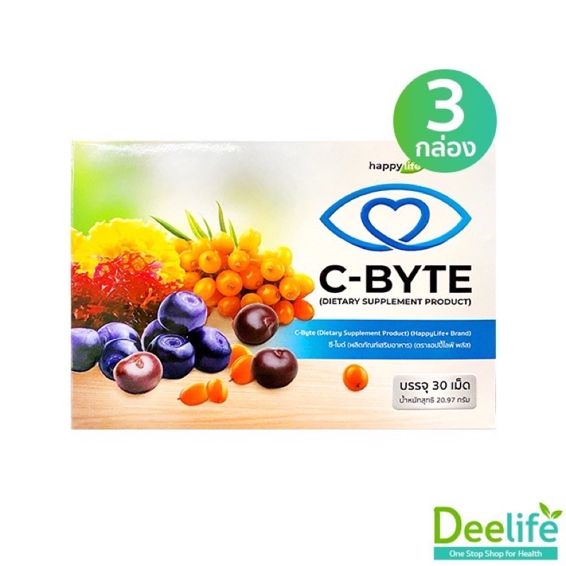 C-Byte ผลิตภัณฑ์เสริมอาหารบำรุงดวงตา 3 กล่อง