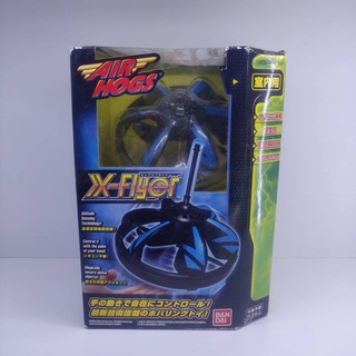 ของเล่นเสริมพัฒนาการทักษะ Bandai Air Hogs -X-Flyer -ของญี่ปุ่นเเท้ ของเล่นราคาถูก พร้อมส่ง