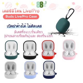 [[พร้อมส่ง!!]] Galaxy Buds Pro/Live Silicone Case เคสซิลิโคน Buds Live แยกฝา กันรอย กันกระแทก สีพาสเทล Bud live Case