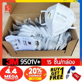 ⭐พร้อมส่งจากไทย⭐3M รุ่น9501+(50ชิ้น/ถุง) ⭐// 9501V+ (15ชิ้น/กล่อง)// 9