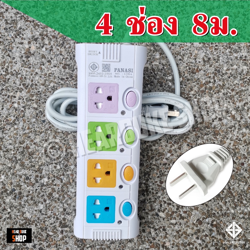 ปลั๊กไฟ มอก. 8ม. 5ม. ปลั๊กพ่วง 3ตา 2300w วัสดุแข็งแรง สายไฟเส้นใหญ่ มีปุ่มเปิด ปิด แยกช่องอิสระ รูปที่ 6