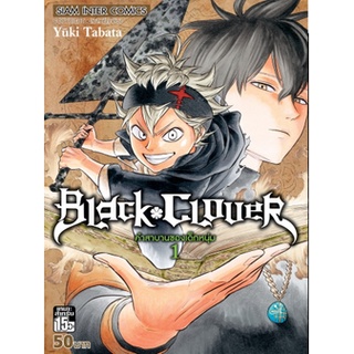 Black Clover เล่ม 1-20 แยกเล่ม หนังสือการ์ตูน มือ1 พร้อมส่ง