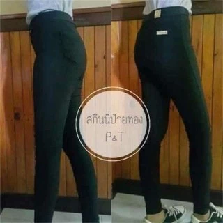 กางเกงสกินกินนี่ป้ายทองP&T ผ้ายืดรัดรูป ใส่เที่ยวใส่ทำงานได้ มีถึงรอบเอว40