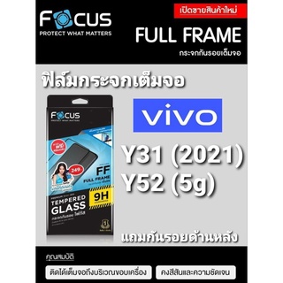 ฟิล์มกระจกเต็มจอ Focus Vivo Y36 5G/ Y35 / Y33T / Y33s / Y22 / Y22s / Y21 / Y21T / Y31กระจกเต็มจอ แถมกันรอยด้านหลัง