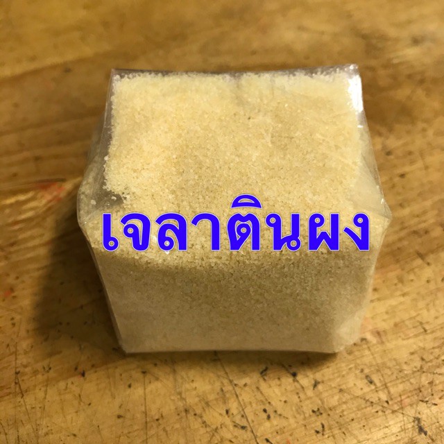 เจลาตินผง 100 กรัม Gelatin powder