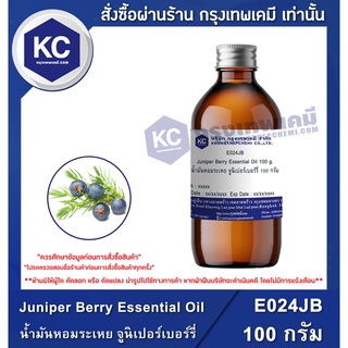 E024JB-100G Juniper Berry Essential Oil : น้ำมันหอมระเหย จูนิเปอร์เบอร์รี่ 100 กรัม