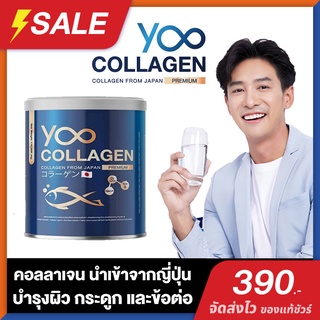 ยูคอลลาเจน Yoo Collagen Dipeptide ดูดซึมง่าย และเร็วที่สุด [ของแท้ ราคาถูก]