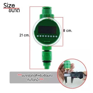 Water timer Digital เครื่องตั้งเวลา รดน้ำอัตโนมัติ ตั้งค่าด้วยระบบดิจิตอล เครื่องตั้งเวลาสปริงเกอร์