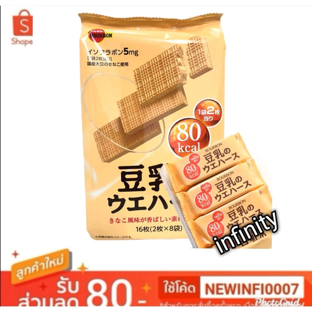 เวเฟอร์ นำเข้าจากญี่ปุ่น หมดอายุ 4/2024