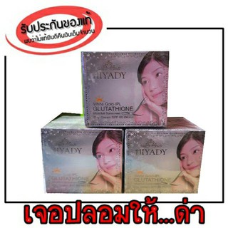 Hiyady Day Cream SPF 60 PA+++(ไฮยาดี้)