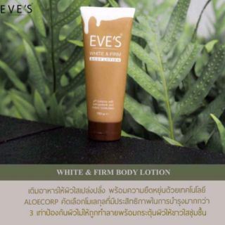 กันแดดตัว White &amp; Firm body Lotion