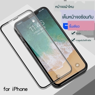 ฟิล์มนิรภัย กันรอยเต็มจอ สำหรับ X Apple 12 XS max XR iPhone11Pro 8Plus 7 6S