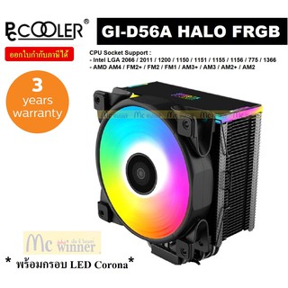 CPU AIR COOLER (พัดลมซีพียู) PC COOLER รุ่น GI-D56A HALO FRGB (Intel LGA/AMD AM4)*พร้อมกรอบ LED Corona* - ประกัน 5 ปี