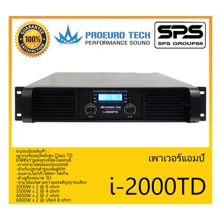 POWER PA เพาเวอร์ พีเอ พาวเวอร์แอมป์ รุ่น i-2000TD ยี่ห้อ Proeuro Tech สินค้าพร้อมส่ง ส่งไววววว