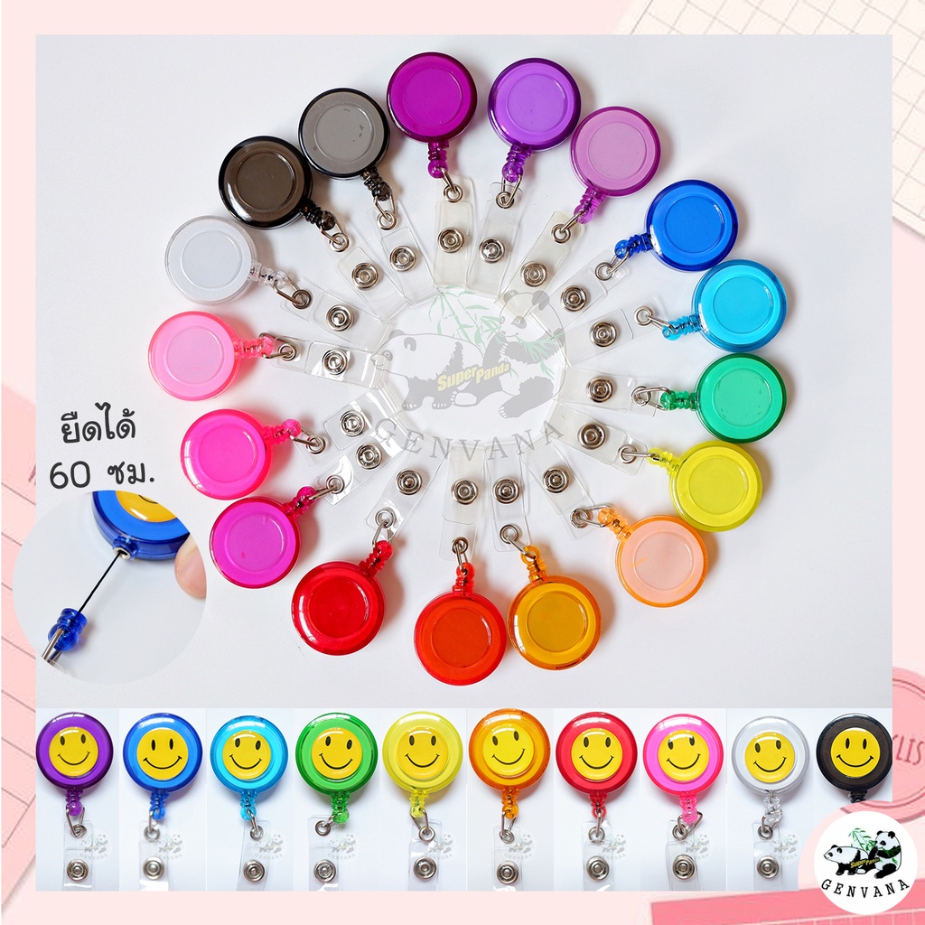 โยโย่ติดบัตร 17สี 2แบบ เลือกสี/ลายได้ (695 N) โยโย่ห้อยบัตร ห้อยบัตรพนักงาน โยโย่คล้องบัตร