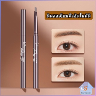 ดินสอเขียนคิ้ว หัวคู่ กันน้ำ ทนทานกว่า  2 หัว  automatic eyebrow pencil มีสินค้าพร้อมส่ง Local Superstore