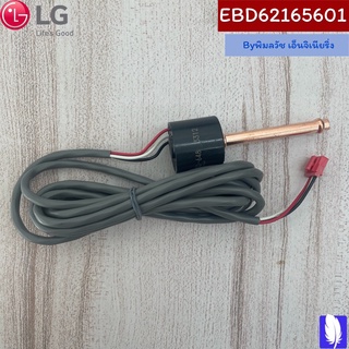 Sensor,Pressure  เซนเซอร์แอร์  ของแท้จากศูนย์ LG100%  Part No : EBD62165601