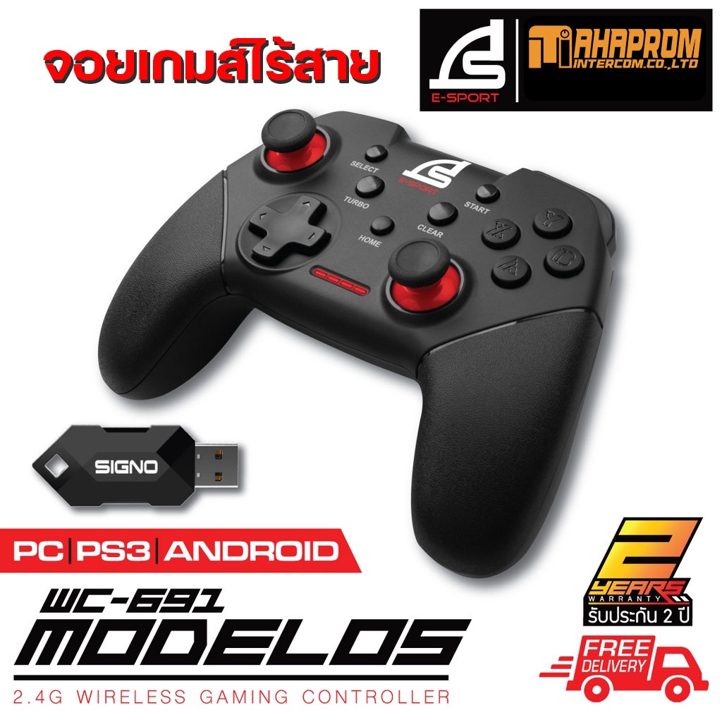 จอยเกม ไร้สาย SIGNO WC-691 MODELOS 2.4G Wireless Gaming Controller.