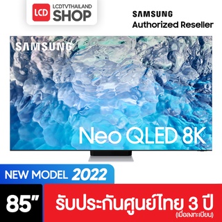 Samsung QA85QN900BKXXT NEO QLED 8K TV ปี 2022 รับประกันศูนย์ไทย 3 ปี 85QN900B QN900B