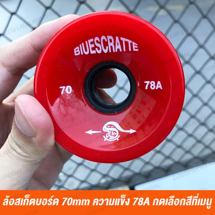 ล้อสเก็ต ล้อสเก็ตบอร์ด ล้อ surfskate ส่งไว ล้อเซิฟสเก็ต ล้อเซิร์ฟสเก็ต ล้อ Surfskate Skateboard 70 x 51