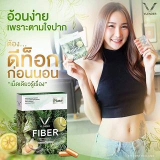 ดีท็อกผัก Vlender Fiber (โปรซื้อ 1แถม1)​