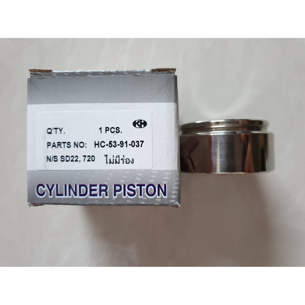 ลูกสูบดิสเบรคหน้า NISSAN SD22,ดัสสัน 720  ไม่มีร่อง ราคาลูกละ 190บาท