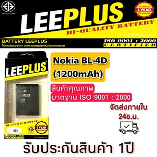 แบต Nokia BL-4D ยี่ห้อleeplus (1200mAh