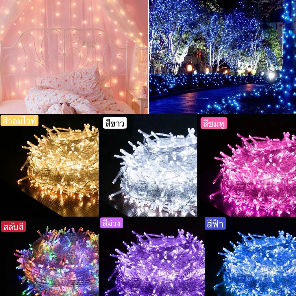 ไฟ led ไฟกระพริบ 100ดวง ไฟตกแต่งห้อง ไฟประดับห้อง ไฟแต่งห้อง ไฟเส้น led ไฟแต่งสวน ไฟตกแต่งห้องนอน ไฟหิ่งห้อย ไฟปีใหม่