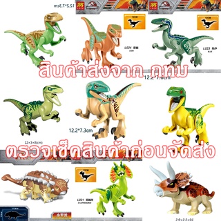 ตัวต่อไดโนเสาร์ แร็ปเตอร์ Triceratops Ankylo Veloci Raptor Blue