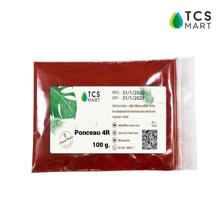 Ponceau 4R (ปอนโชว์ โฟร์อาร์) สีผสมอาหาร 100 g.