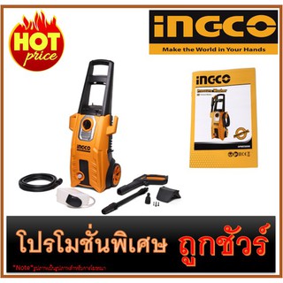 🔥เครื่องฉีดน้ำแรงดันสูงI1200 🔥INGCO HPWR20008