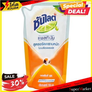 🔥The Best!! ซันไลต์ แพลทินัม ออเร้นจ์ ยูซุ ผลิตภัณฑ์ล้างจาน ชนิดเติม 700มล. Sunlight Platinum Orange Yuzu Refill Dishwas