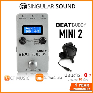 BeatBuddy Mini 2 Drum Machine เอฟเฟคให้เสียงจังหวะกลอง Singular Sound Beat Buddy