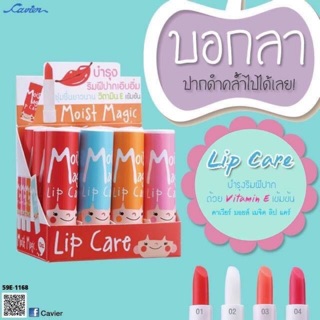 🔥ขายยกกล่อง 12 แท่ง คละสี🔥"Cavier Moist Magic Lip Care"