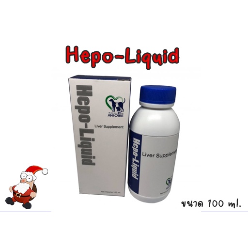 Hepo-Liquid 100 ml. วิตามินบำรุงตับสุนัขและแมว กำจัดสารพิษ ขับของเสียในตับ
