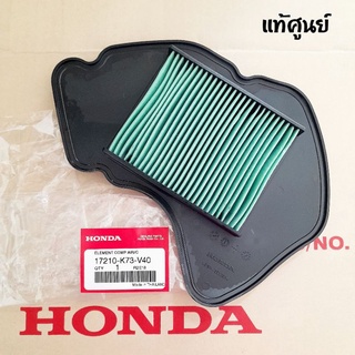 ไส้กรองอากาศ HONDA ( แท้ศูนย์ ) เวฟ125 i ( LED ปี2016-2020 )