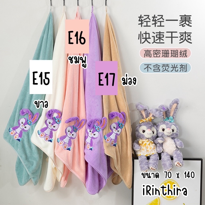 พร้อมส่ง ผ้าเช็ดตัว ผ้าขนหนูเด็ก นุ่มสบาย ไม่มีสารเรืองแสง รับประกันขนไม่หลุด